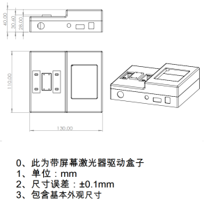 高精度蝶形激光器驅動尺寸圖2